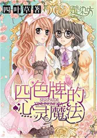 寻找奈良树花