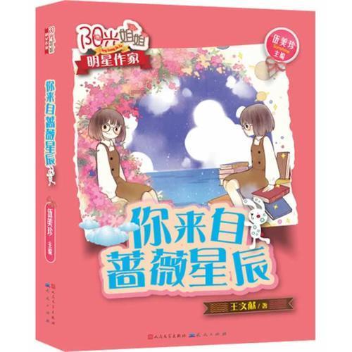 逃出比利树屋