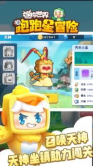 球球大作战下载最新版